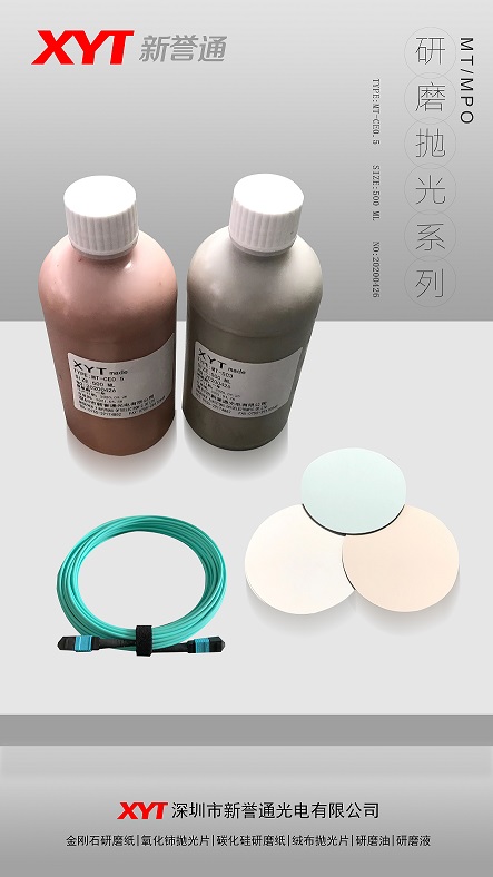 MT-MPO拉纤抛光二合一(黑布+研磨液) - 2026展位号:9D93 - CIOE中国光博会