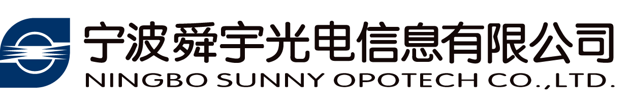 宁波舜宇光电信息有限公司 - 2026展位号:1B61 - CIOE中国光博会