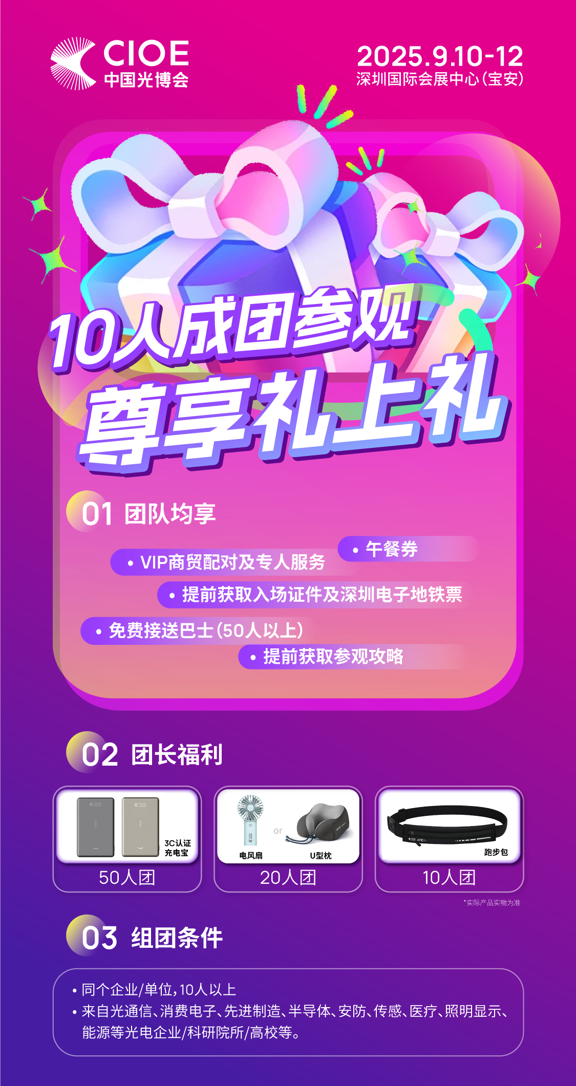 微信图片_2025-07-29_181529_083.png