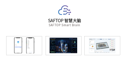 SAFTOP 智慧大脑 - 2026展位号:2A040-7 - CIOE中国光博会